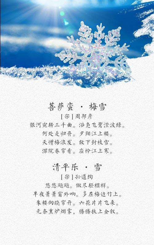 描写冰雪美景的古诗,冰雪美景古诗