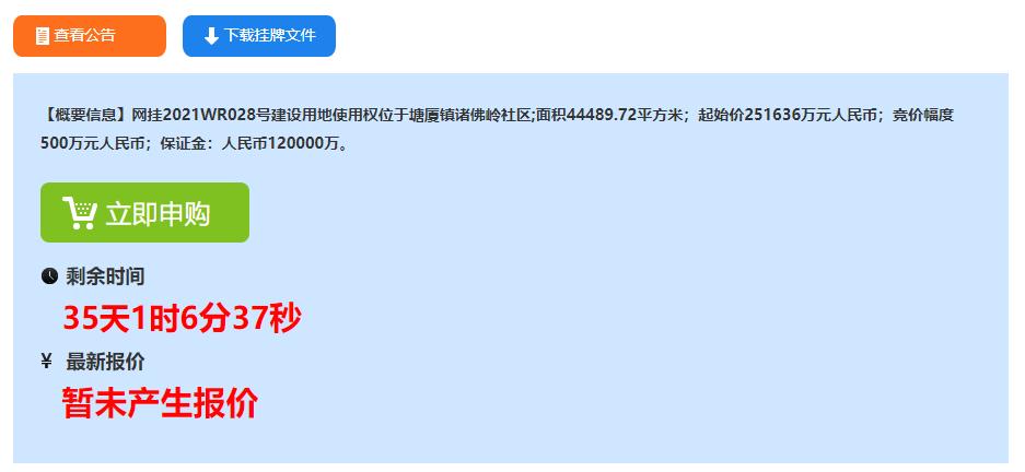 塘厦新楼面价,塘厦镇拿地价格