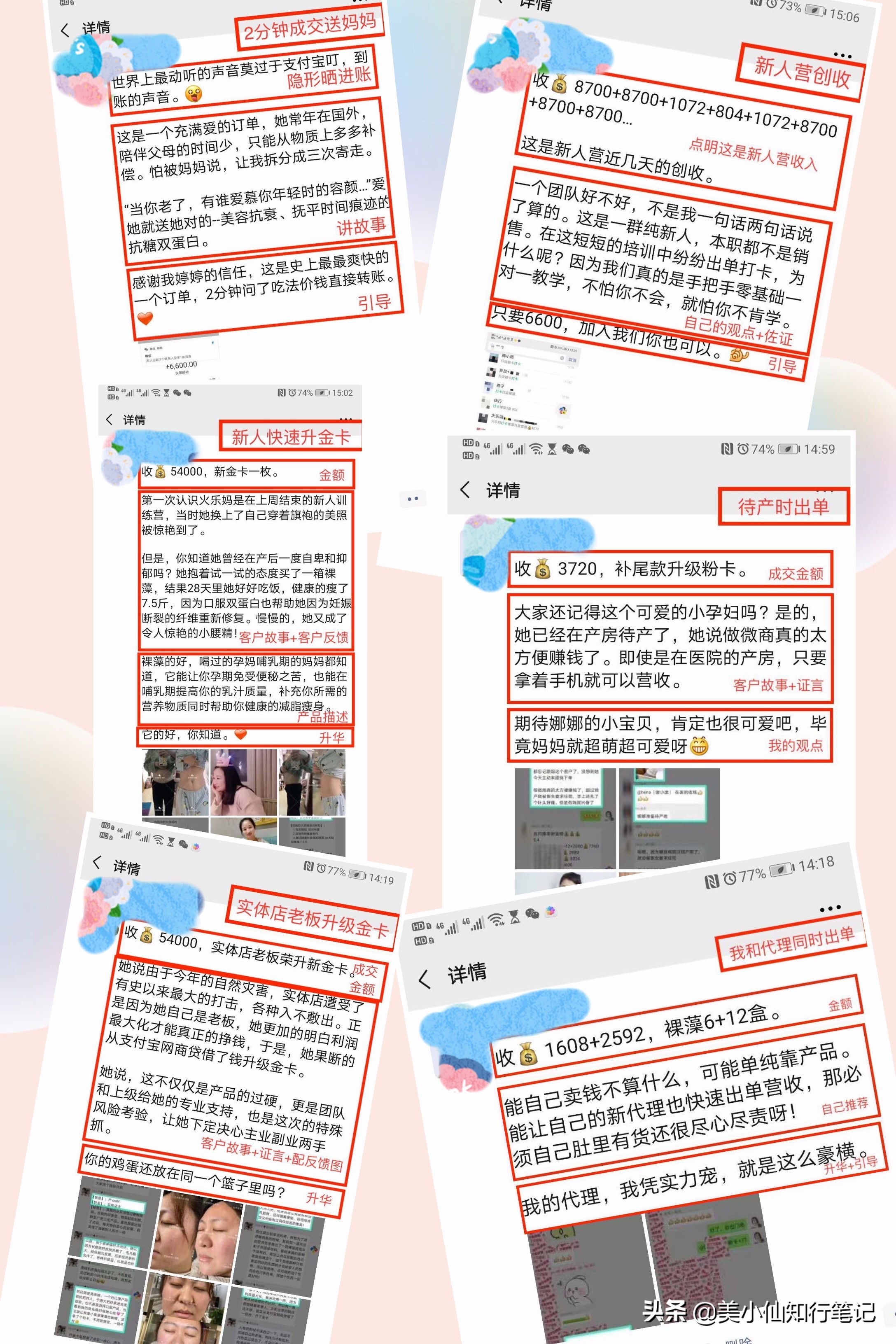 微商朋友圈怎么发吸引人对比图,微商朋友圈要怎么发才能更吸引人