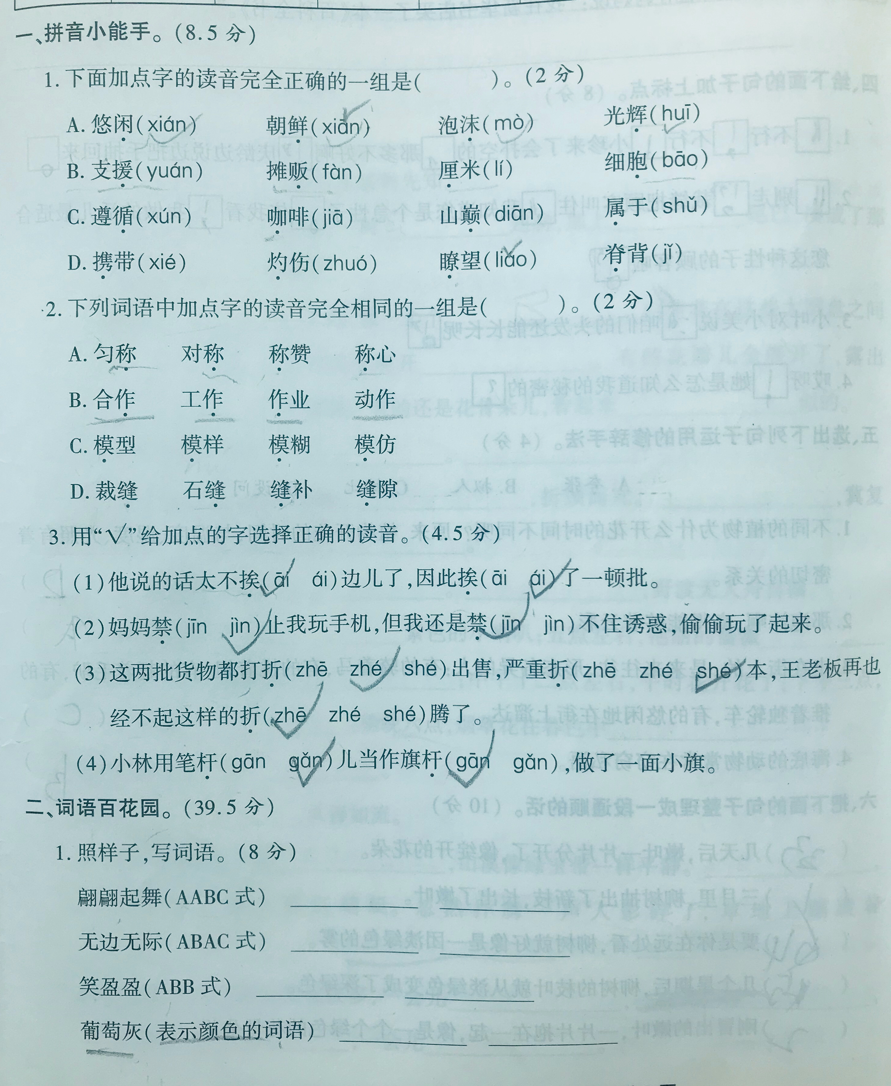 三年级语文下册专项复习提高卷,三年级下册语文金牌大考卷