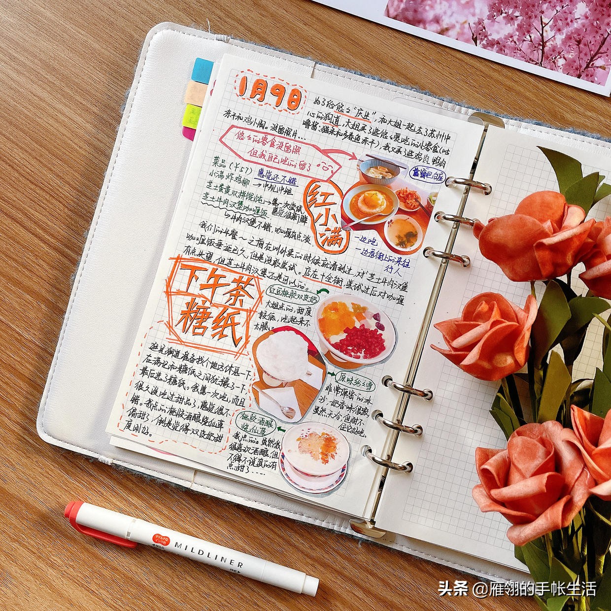 2021生活记录手帐