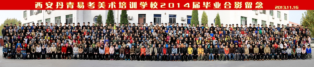 西安丹青易考课程价格,西安丹青易考美术学校22届录取率