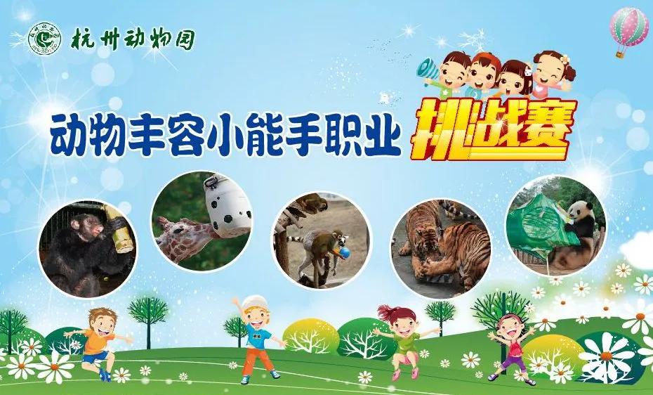 动物园怎么玩的具体介绍,动物园怎么玩更好玩