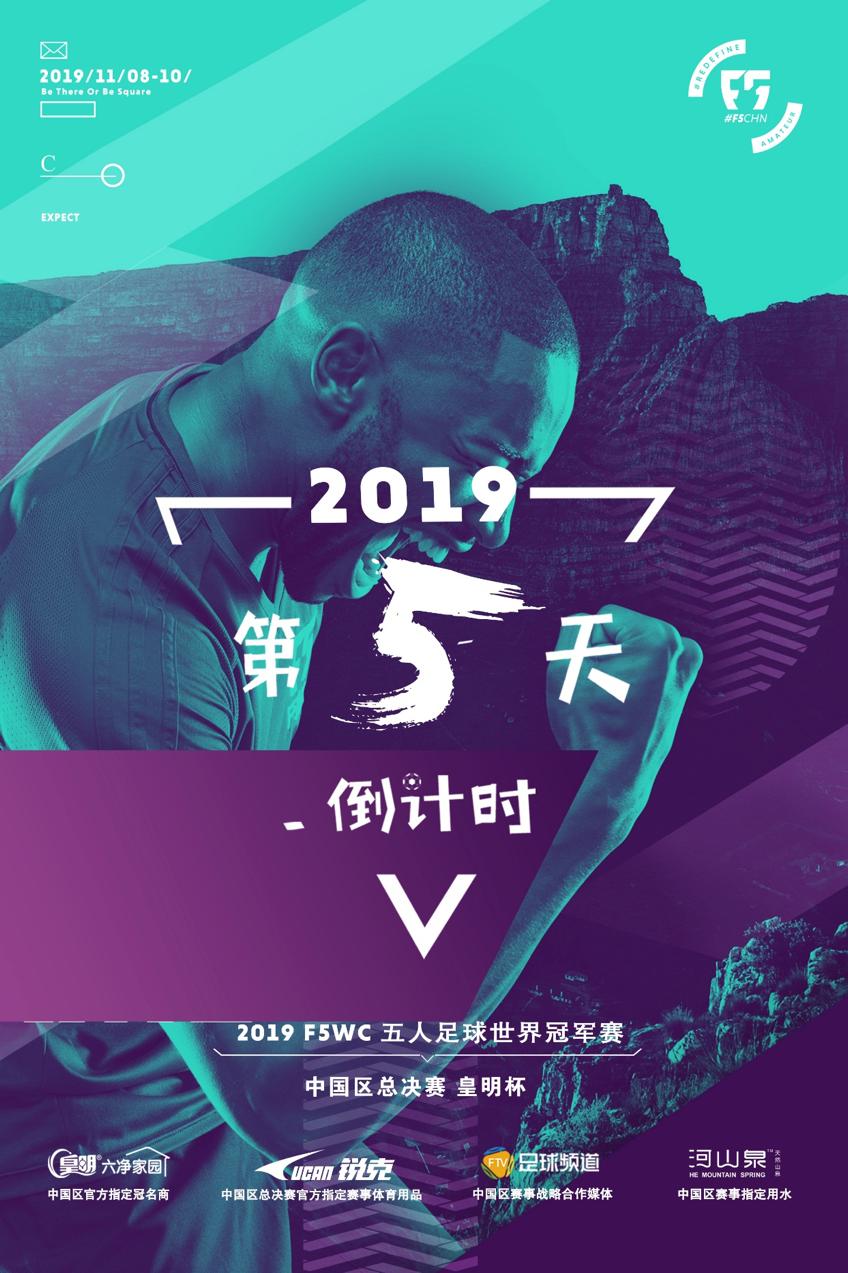2019wcf总决赛,2019wcg总决赛开幕式