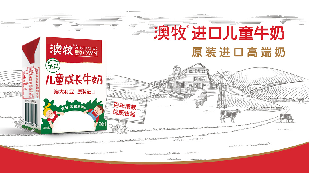 澳牧小时候饮食要求,澳牧谁知盘中餐