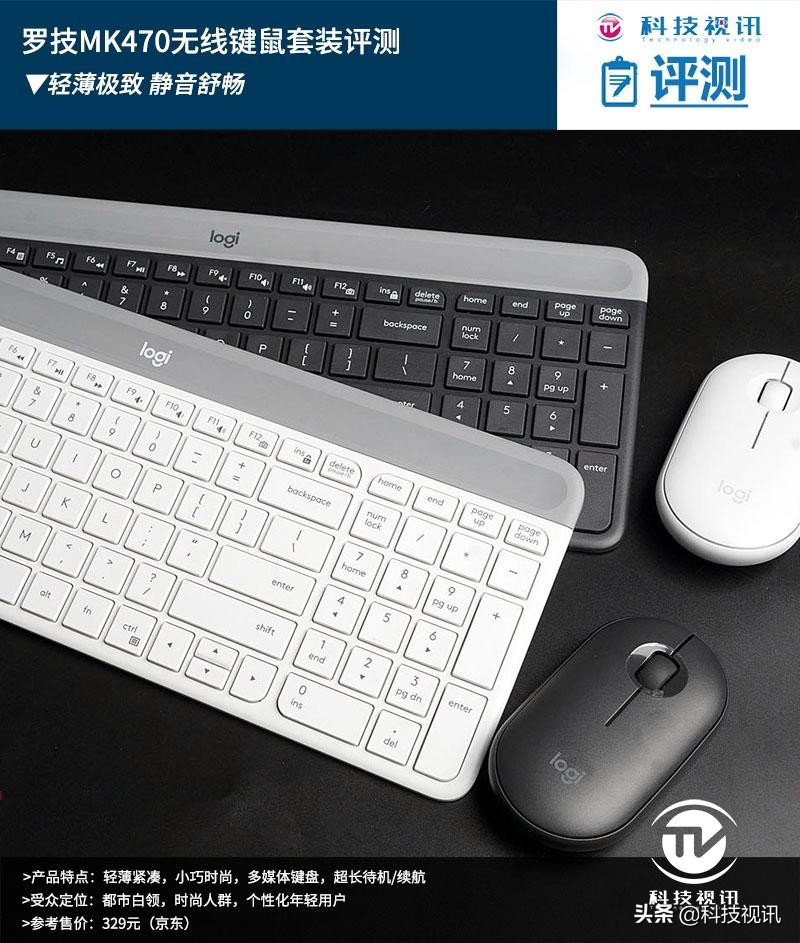 罗技g470无线键鼠套,罗技无线键鼠mk470