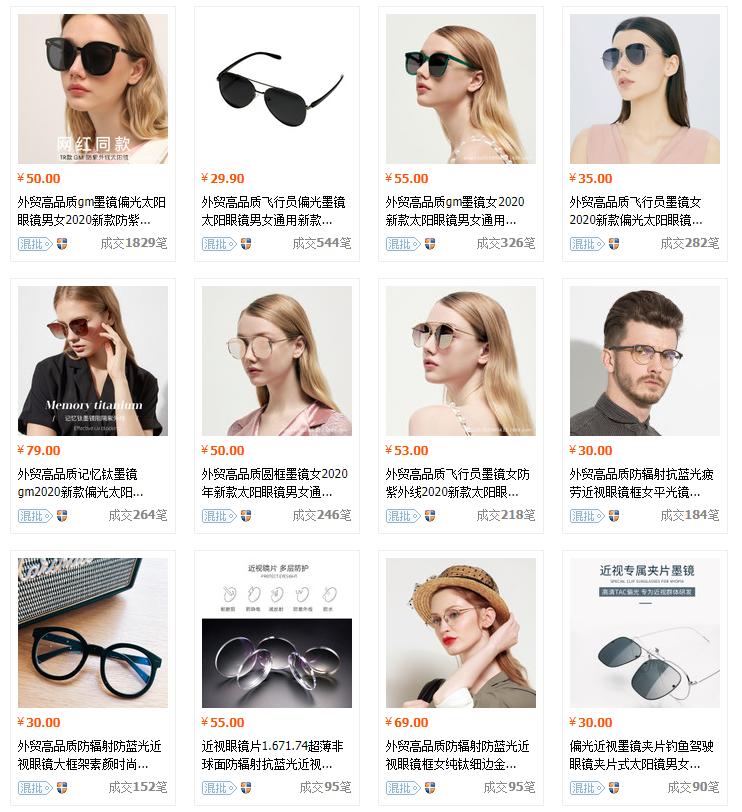 6家值得收藏的眼镜代工厂 (比较推荐入手的眼镜厂)