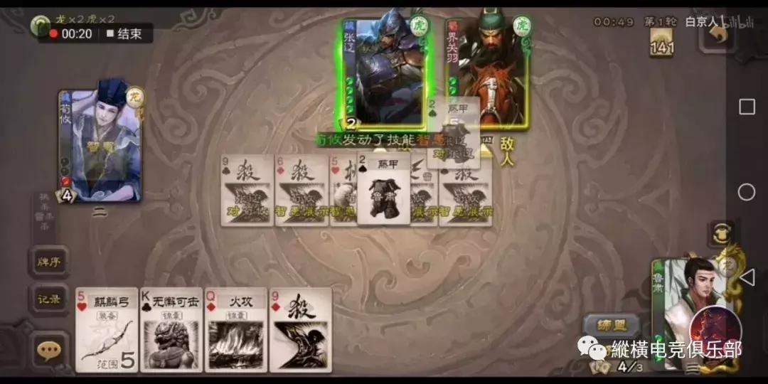 三国杀鲁肃技巧,三国杀名将传鲁肃