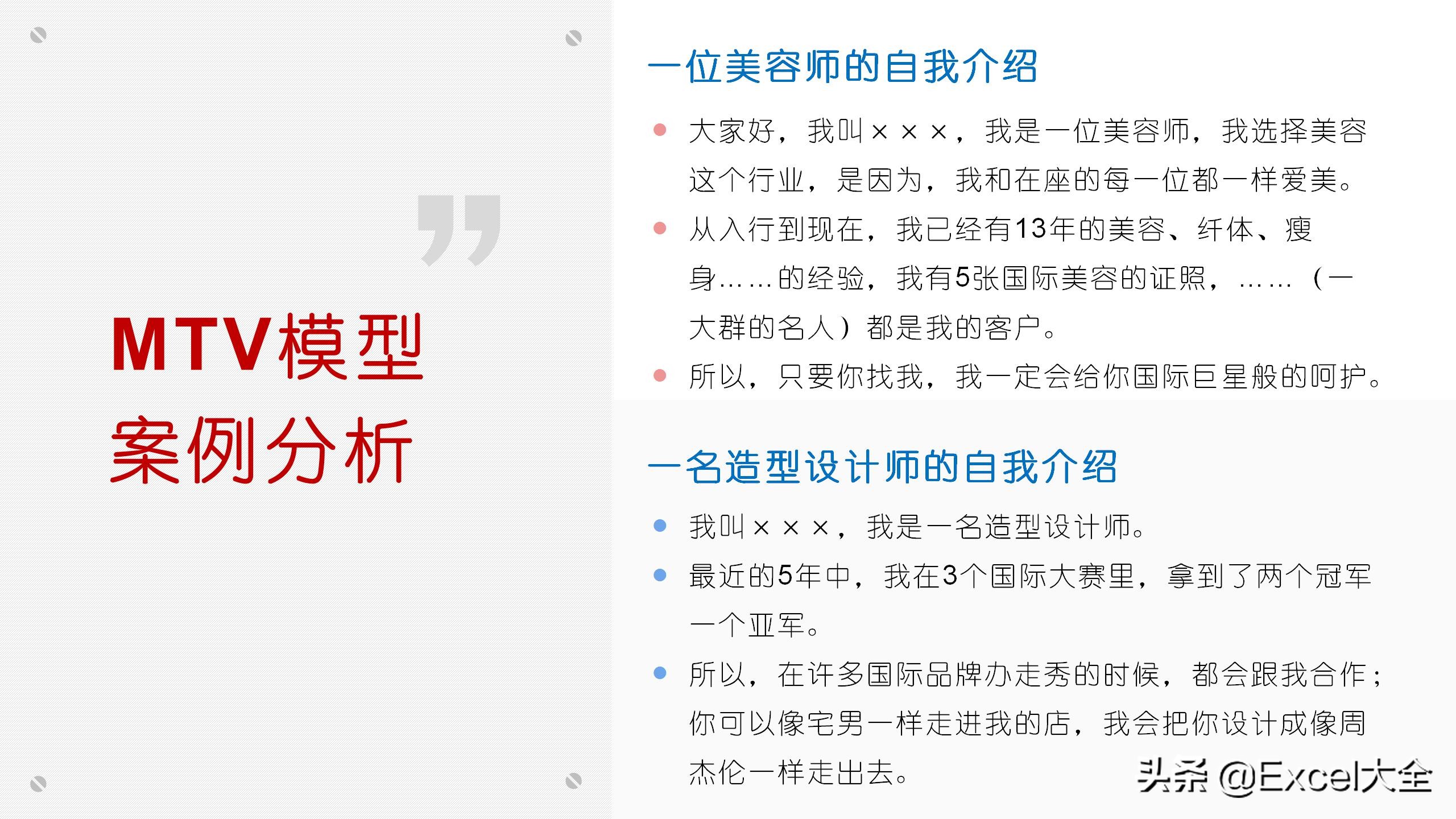 做自我介绍ppt教程视频,ppt团队自我介绍创意教程