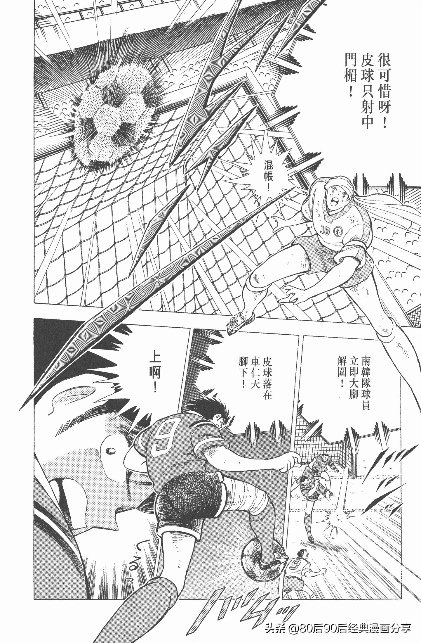 足球小将世青赛国语01,一口气看完足球小将世青赛