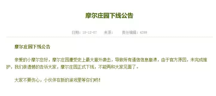 游戏遭黑客攻击停服,游戏平台被攻击登录不上