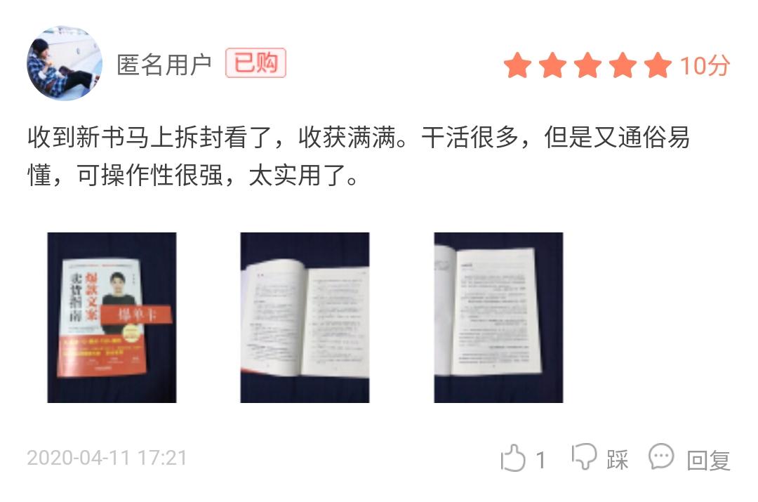 文案带货是怎么做的,如何写出超高转化带货文案