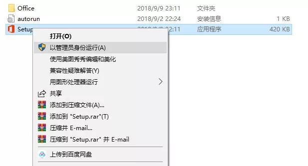 office2019安装及激活,office2019安装和激活