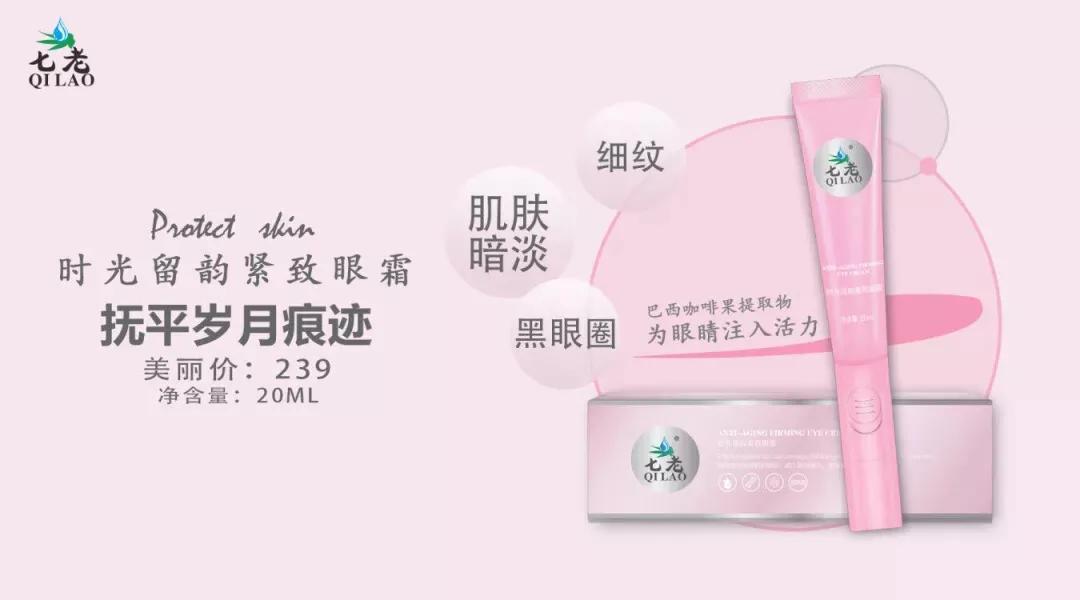 七老震动眼霜好不好,七老电动眼霜