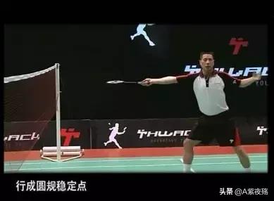 哇！这18个羽毛球要点的比喻，简单好记还非常有用！