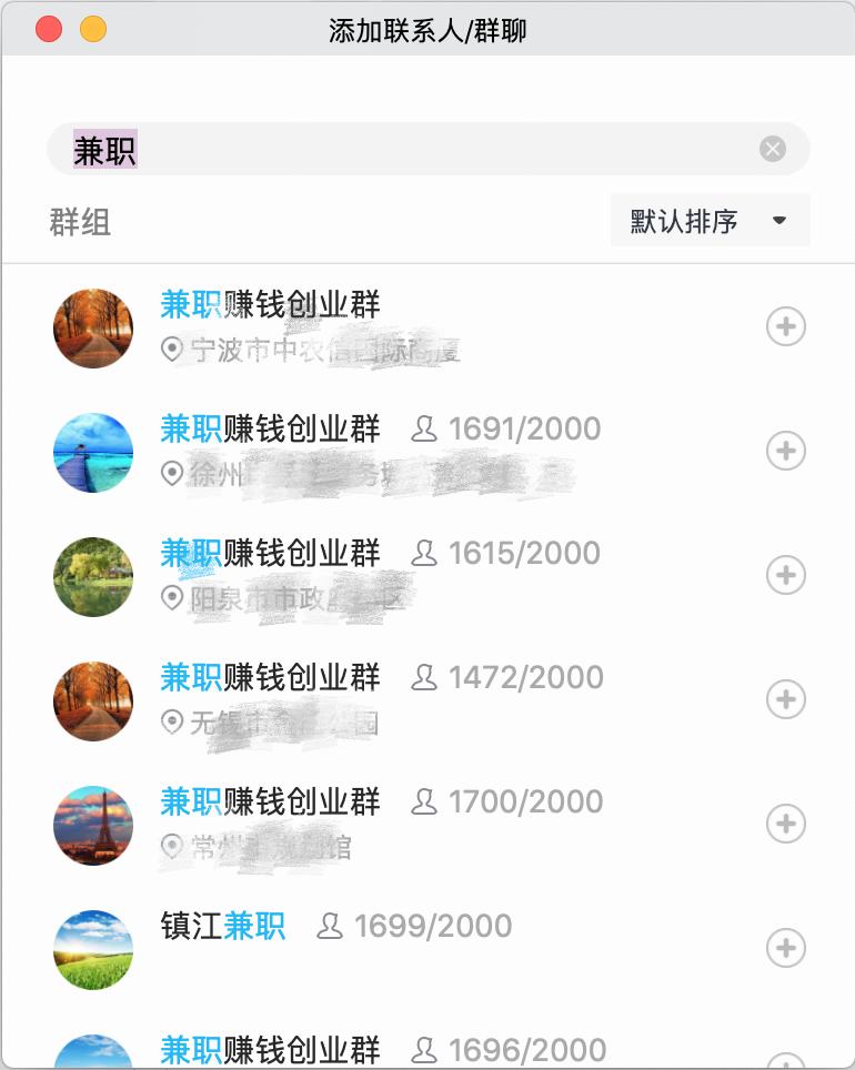 我亲身体验“刷单兼职”,差点赔进去4000块