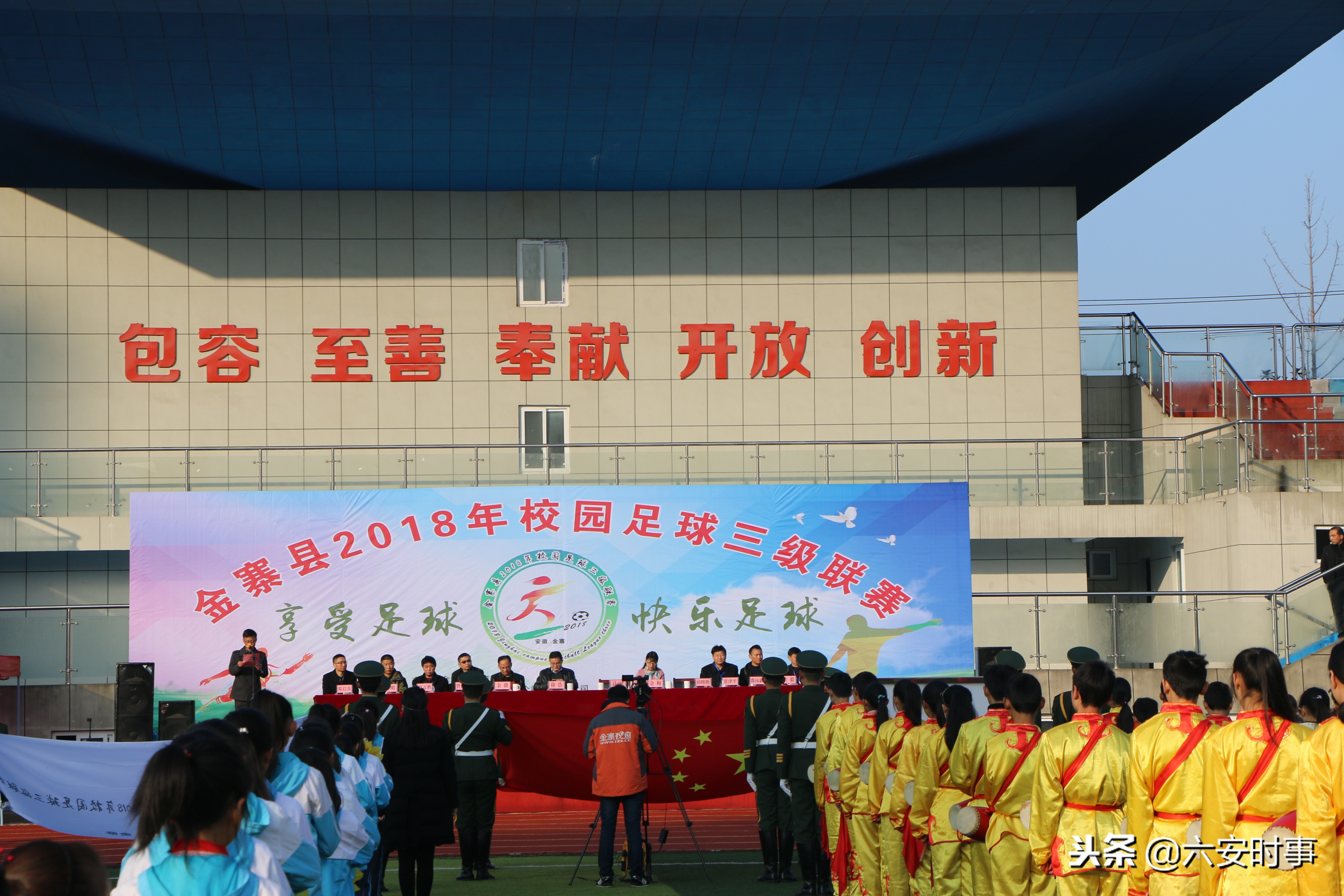 金堤中心小学足球联赛开幕式,金寨县金江实验学校运动会开幕式