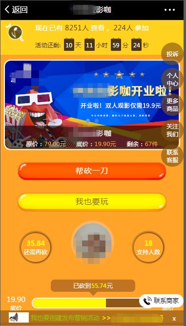 帮忙砍价的后果,帮忙砍价抖音版安全吗