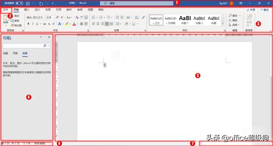 word2019视图教程,word2019界面详解