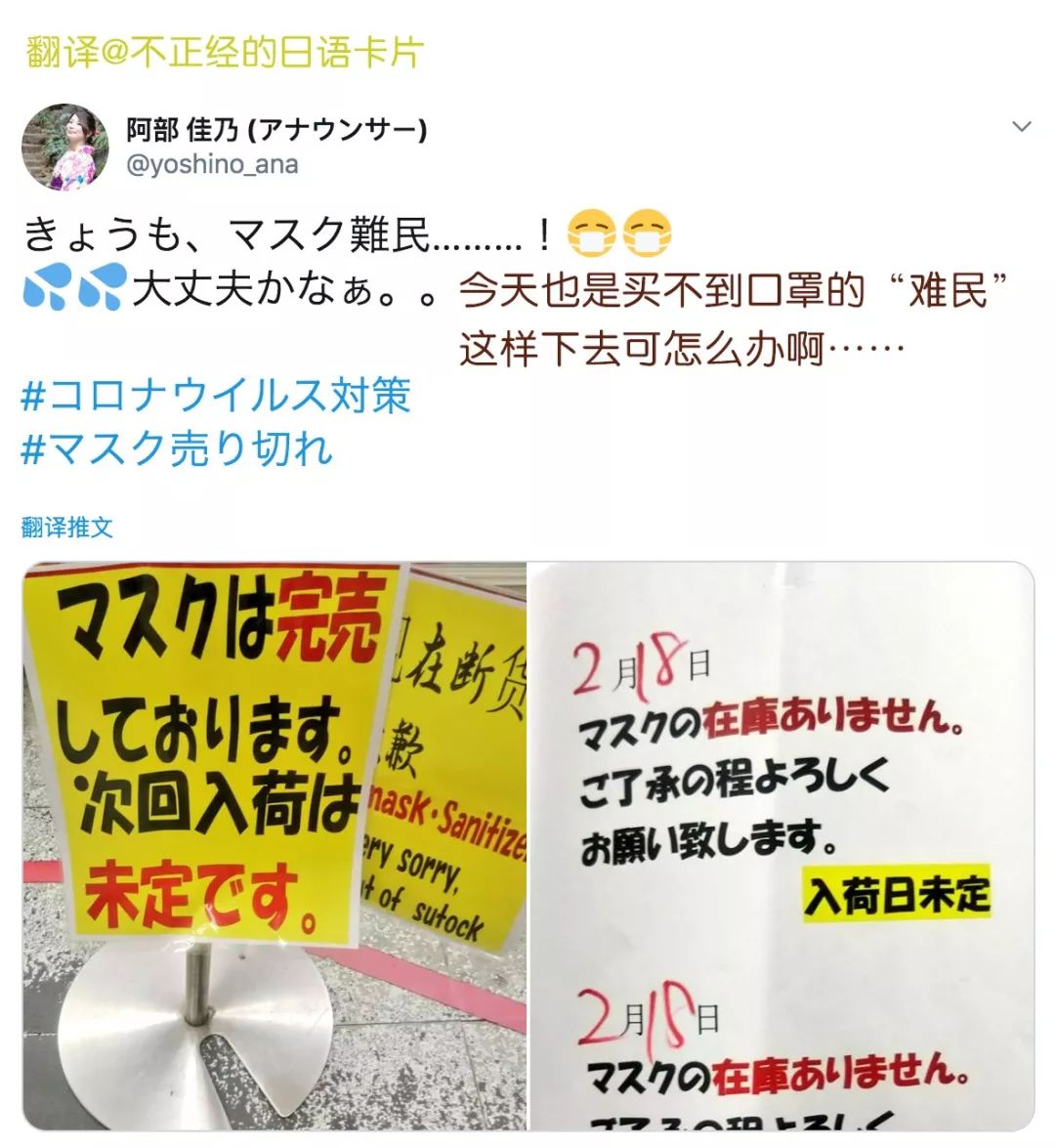 新型肺炎日本现状,日本新型肺炎现状