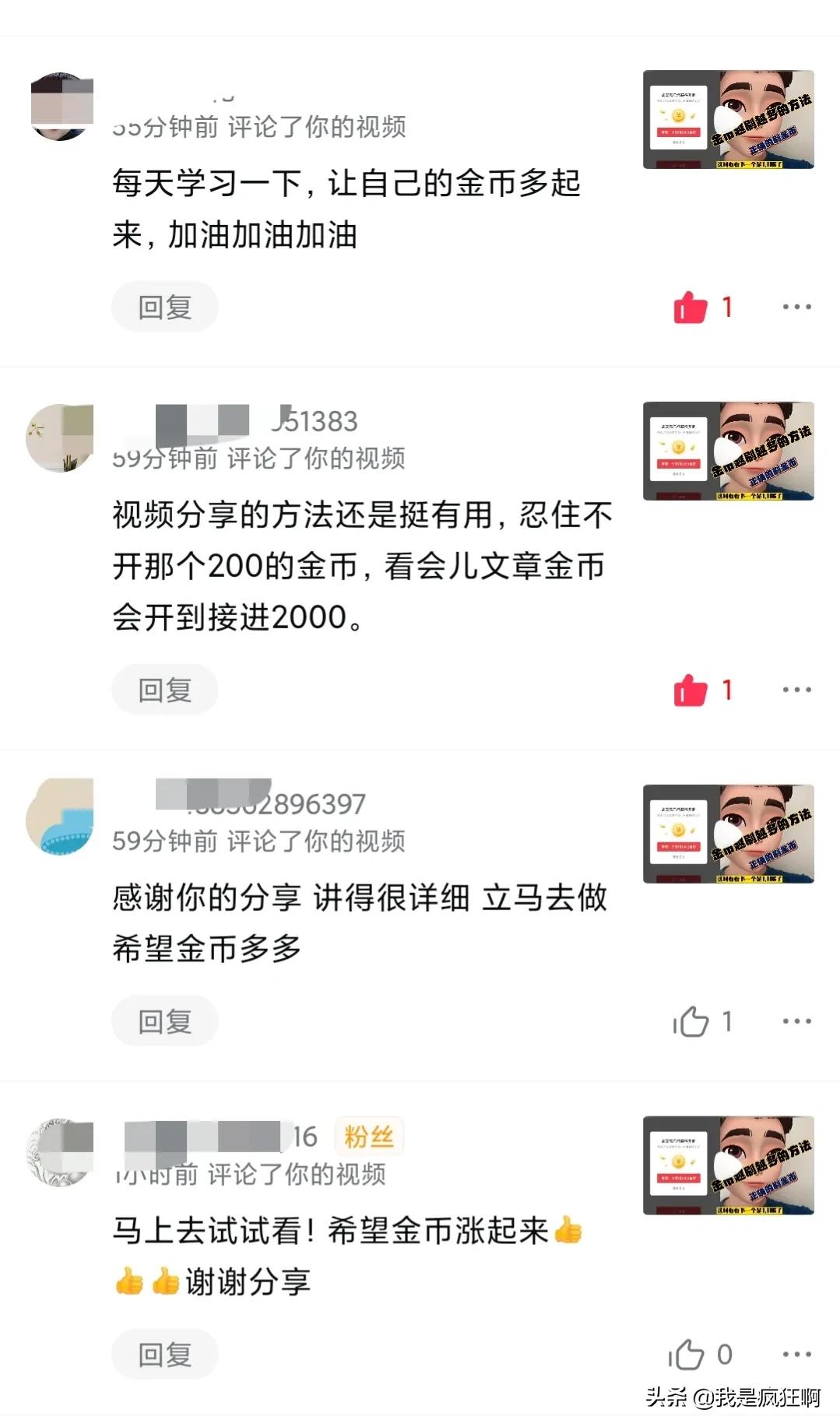 不知不吃苦不挣钱哪有天上掉馅饼,5天收入90000快速赚钱的秘诀