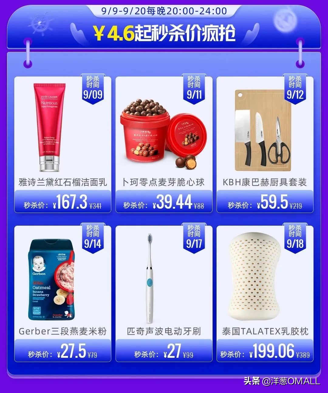 洋葱美物狂欢节,洋葱美物节正品