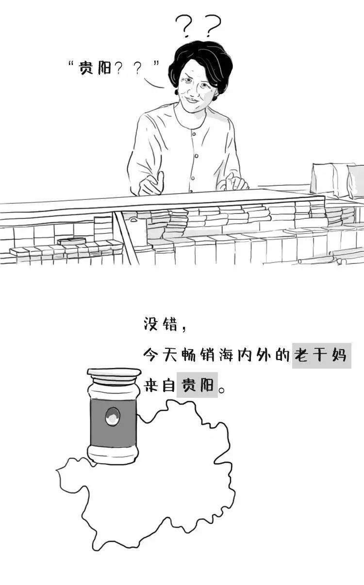 专爱老干妈;城里有森林湿地,摩天大厦还会“喷水”!