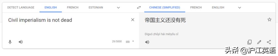 把中文用Google翻译10次会发生什么?亲测高能,简直太刺激了