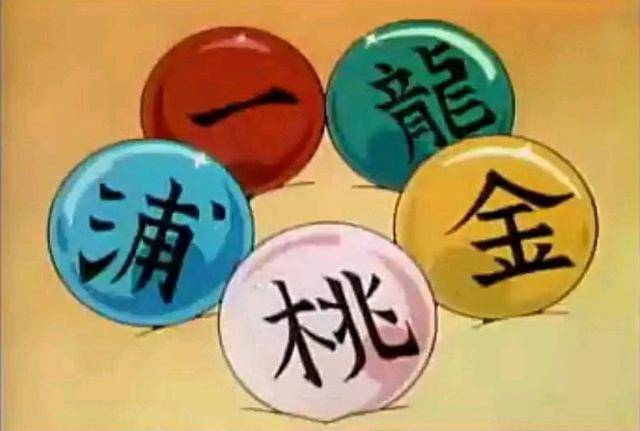 火影大筒木桃式初登场,火影大筒木龙式的技能