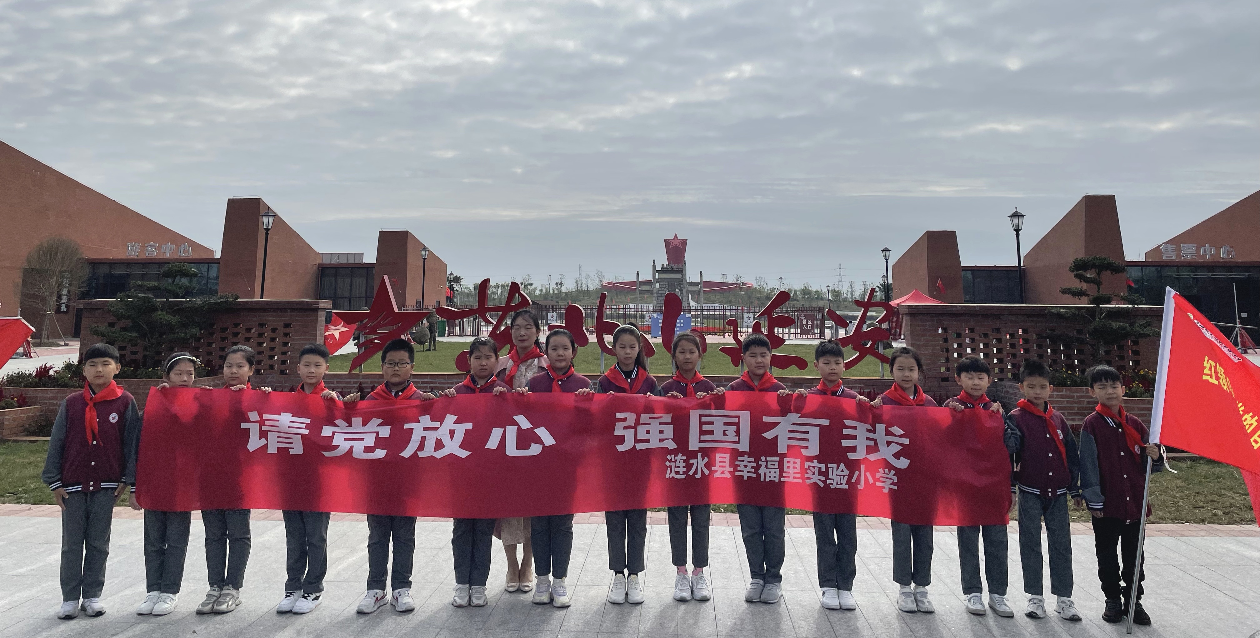 伊川县西场小学红领巾寻访,涟水幸福里实验小学报道