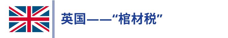 单身要交税的国家,单身要交税的国家有哪些