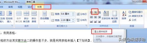 word表格里字体下划线怎么去掉,word怎样更换字体颜色和下划线