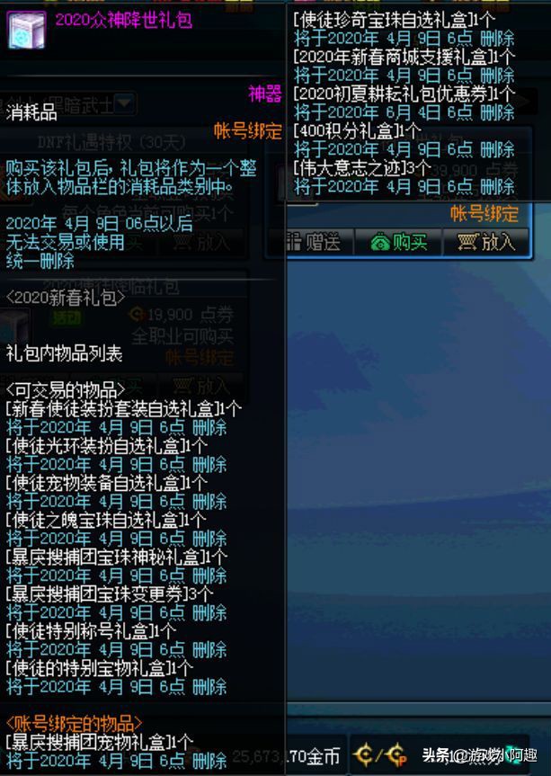 dnf买10套春节能涨多少名望,dnf买10套年套东西全部卖能回多少