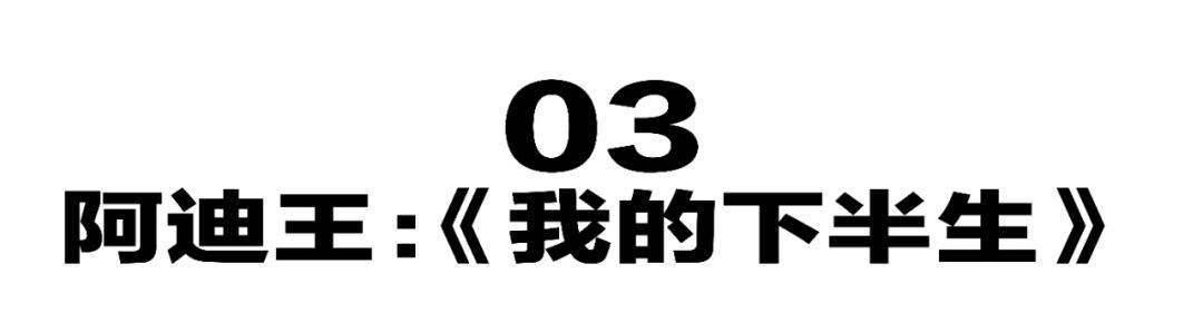现在还有人穿阿迪达斯啊,现在还有人买阿迪王吗