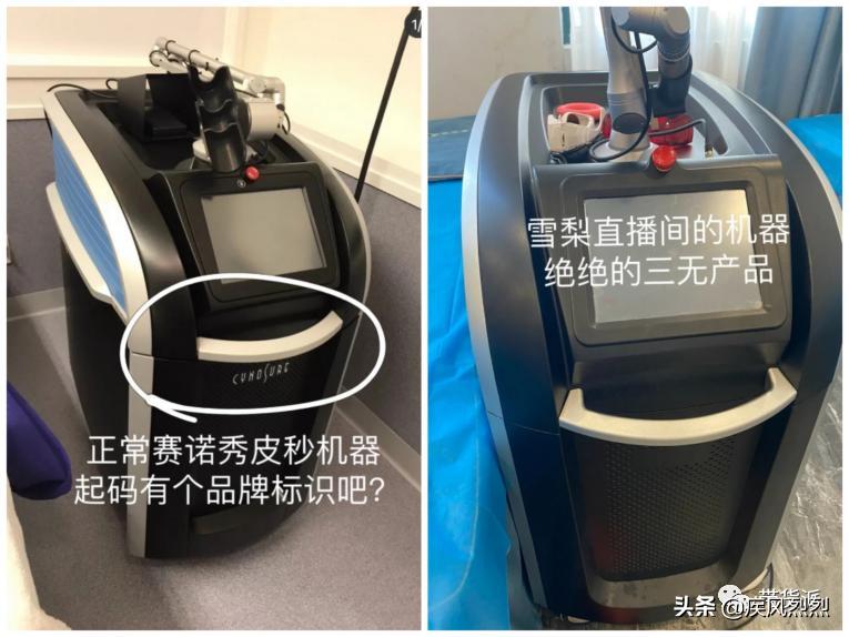 雪梨医美主播,雪梨直播间医美靠谱吗