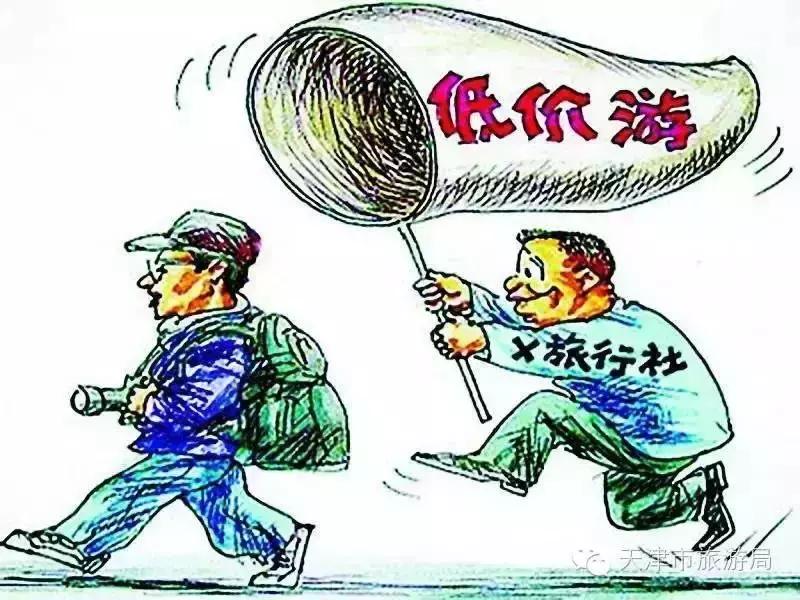 以免费旅游为幌子保健品骗局,警惕保健品骗局