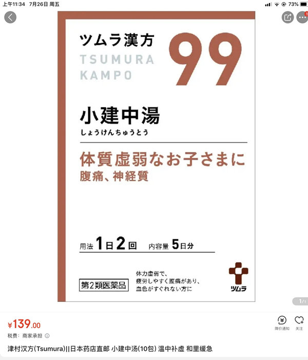日本人真的相信中医中药吗,日本人对中国中医的认识