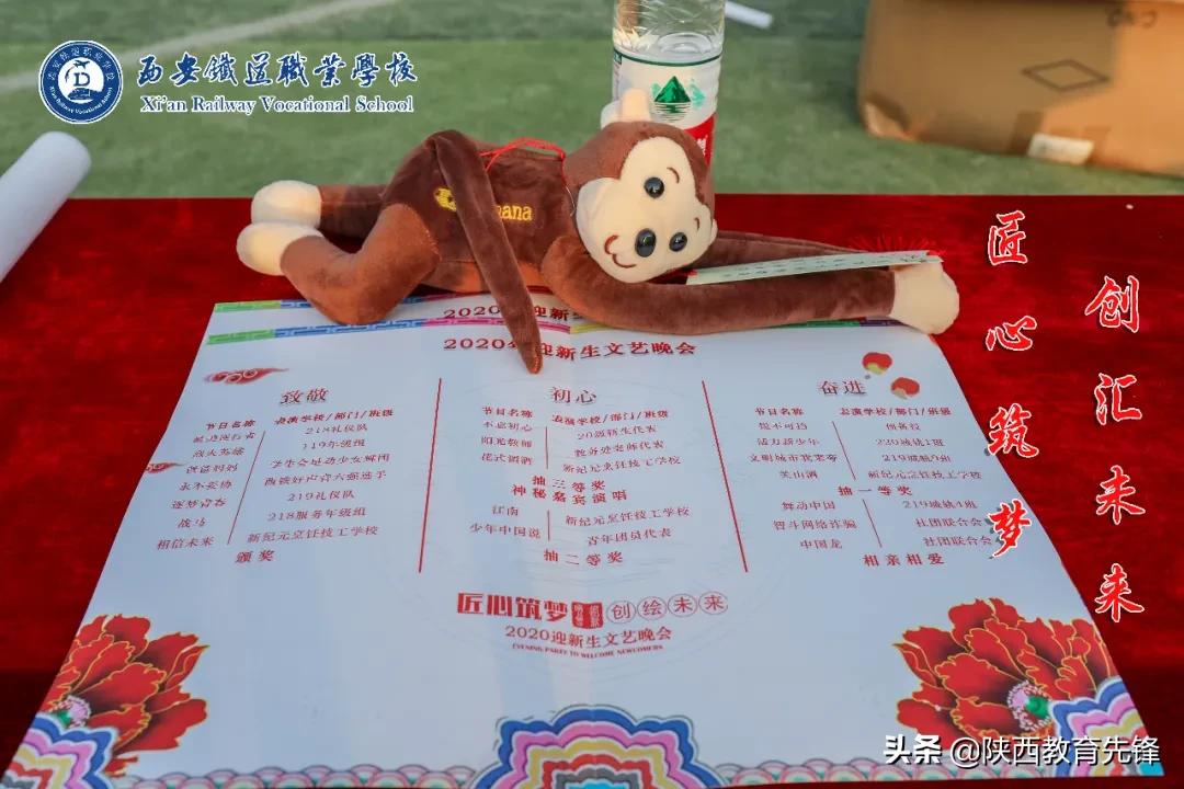 西安铁道职业学校2020迎新生文艺晚会隆重举行