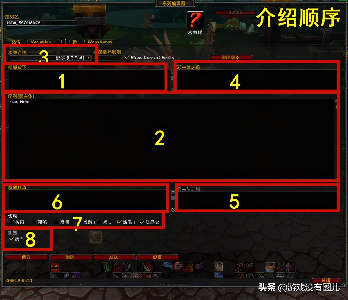 魔兽世界怎么用gse编写一键宏,魔兽世界gse宏教程