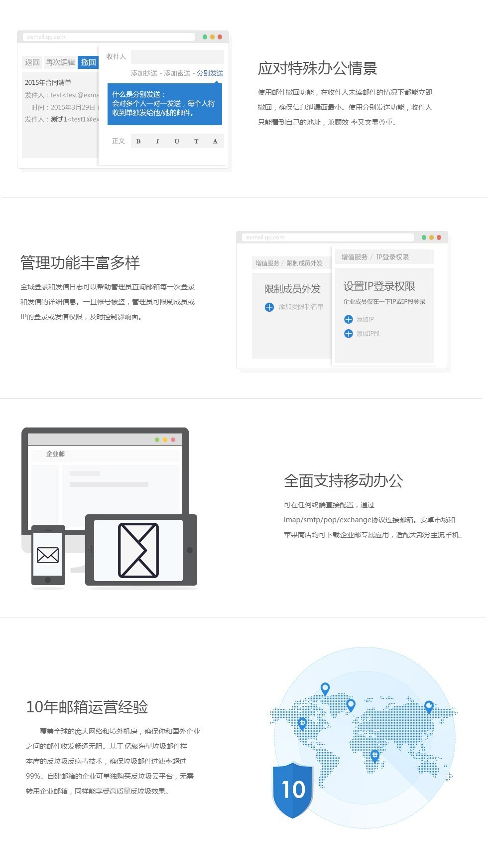 企业邮箱怎么发邮件,企业邮箱选择