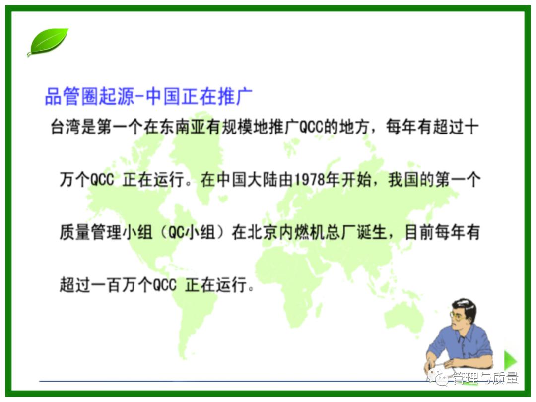 三个臭皮匠顶个诸葛亮？品管圈QCC要的就是这效果