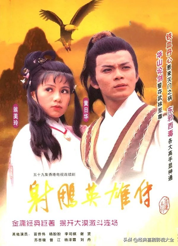 盘点80部经典武侠电视剧,回忆武侠电视剧