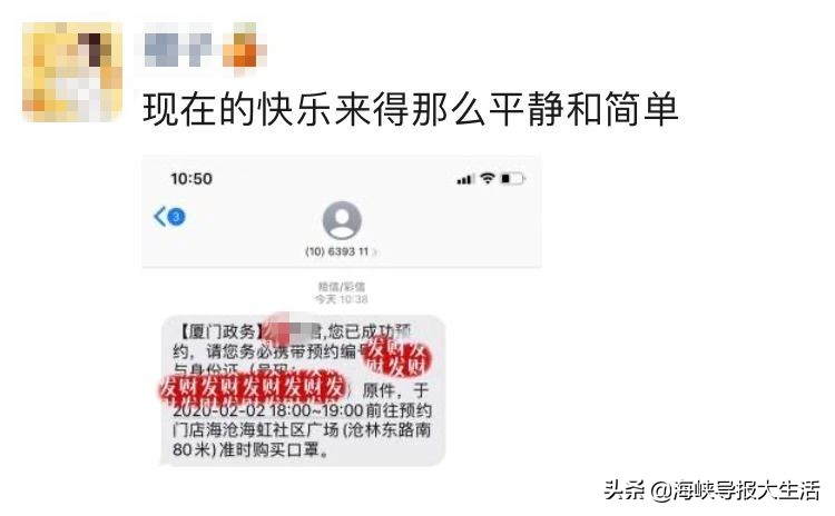 厦门同安口罩摇号,厦门买口罩摇号通知了么