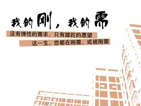 济南东部楼盘哪些适合刚需,济南东部刚需买房推荐