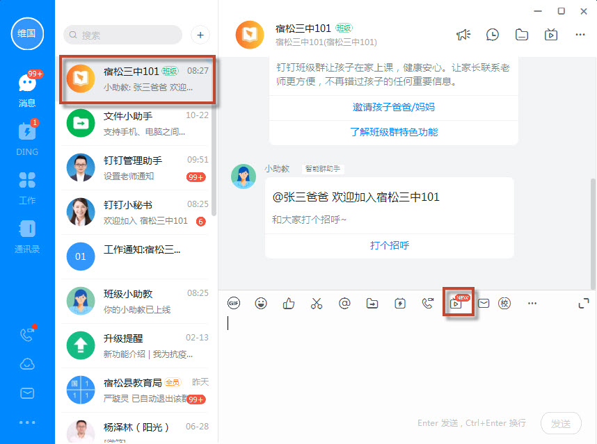 钉钉群直播功能已关闭怎么解决,钉钉直播启动模块失败是为啥