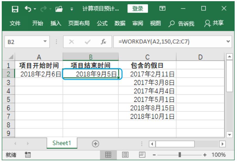 excel两个日期之间的时间函数,excel时间与日期函数实操应用