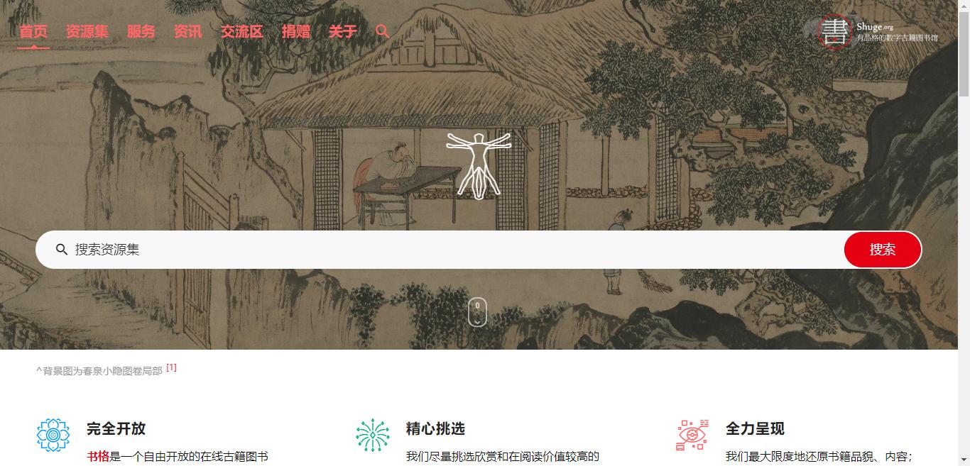 实用工具|10款搜索引擎，看到第一款就会毅然放弃百度