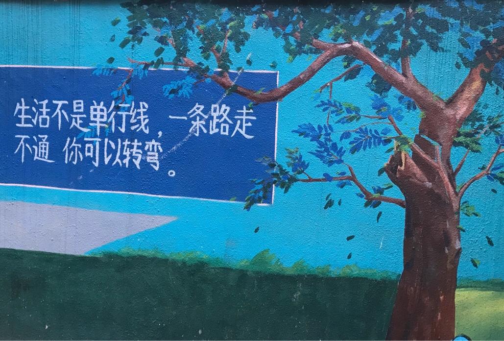 人生的选择路口各种纠结,人生岔路口迷茫彷徨