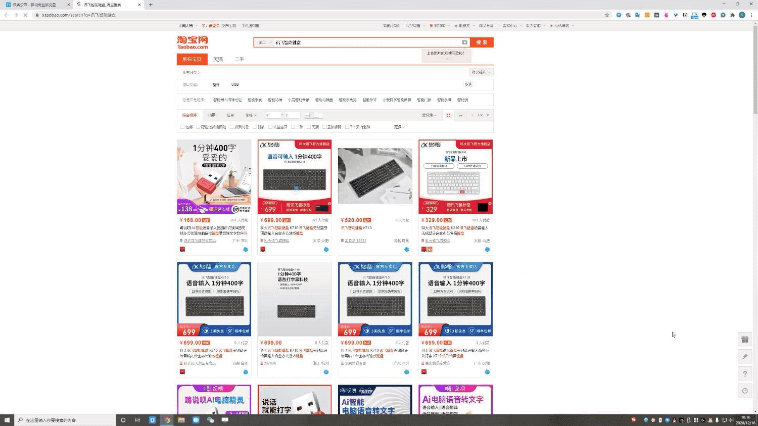 讯飞k310键盘可以连接ipad吗,讯飞k310键盘的使用教程