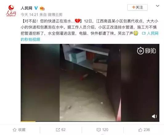 感受一下日本快递员的服务,日本快递员竟然不怕差评